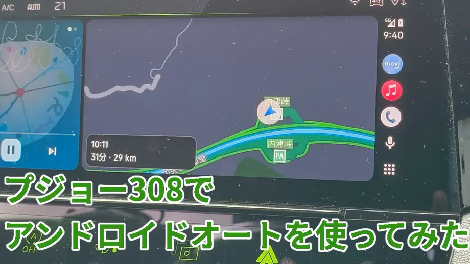 Android Auto使用中のナビ画像