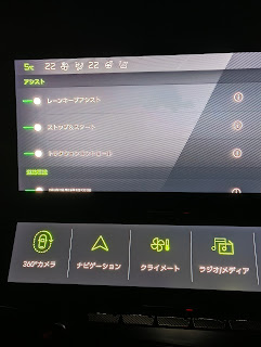 モニターのADAS設定画面の写真