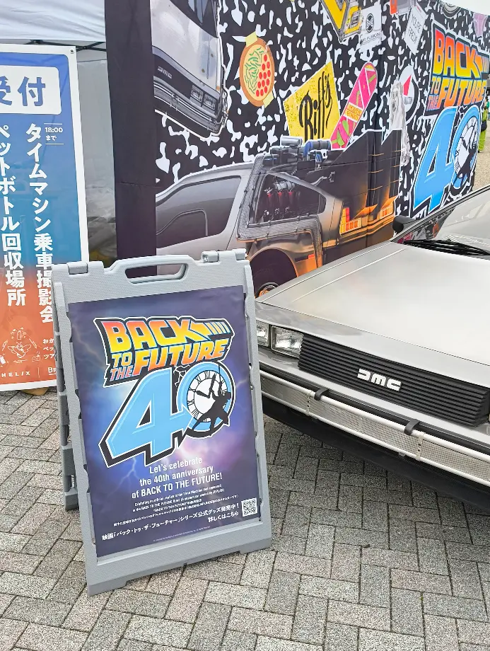 デロリアンのイベントの様子