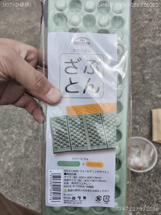 おりたたみザブトンの畳まれた写真