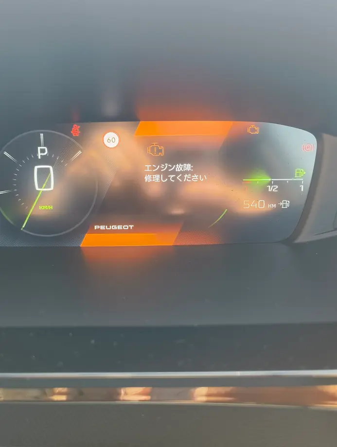 エンジン故障の表示が出ているメーターの写真