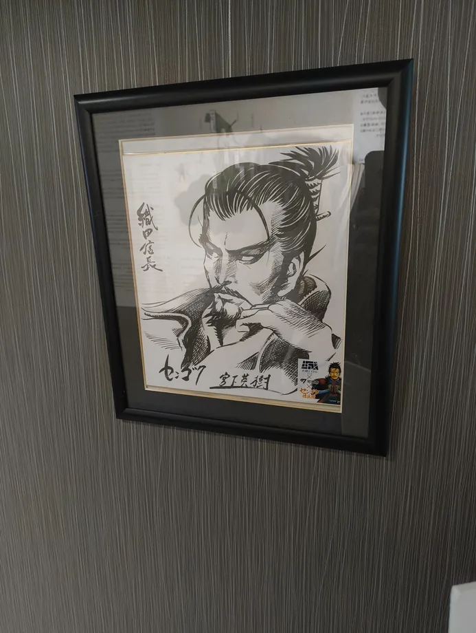 マンガ、センゴクの著者によるサインと織田信長肖像