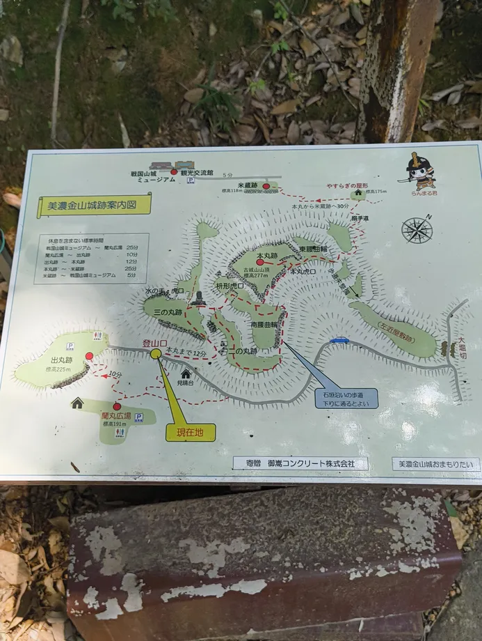 美濃金山城の案内図