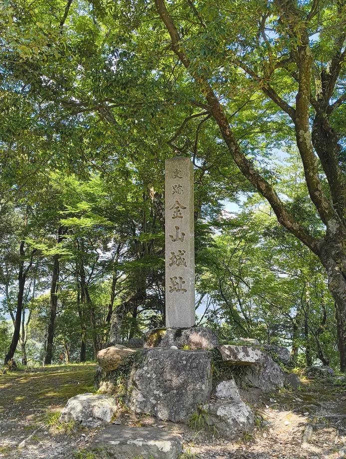 天守台跡にある美濃金山城城跡の石碑