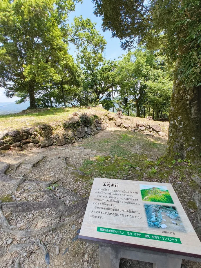 美濃金山城本丸虎口