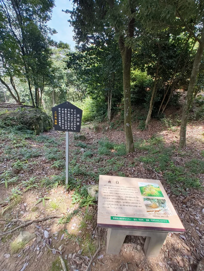 ガイド板とともに写した虎口