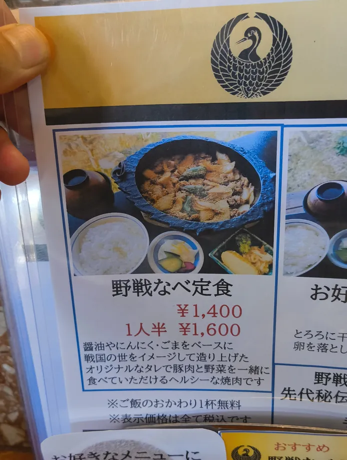 店にあるメニュー