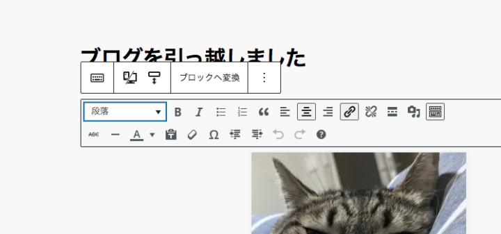 ブロックへ変換のメニューを表示しているスクリーンショット