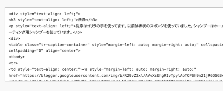 変換後にHTMLコードブロックになってしまったところのスクリーンショット