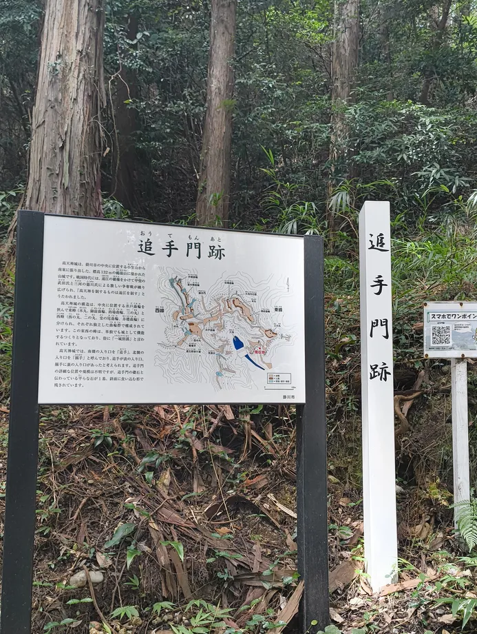 追手門跡の案内看板