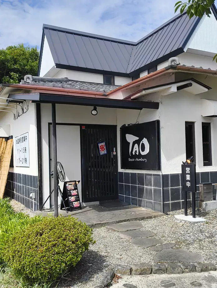 タオの店舗外観