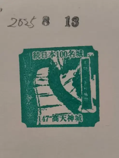 スタンプを押した紙