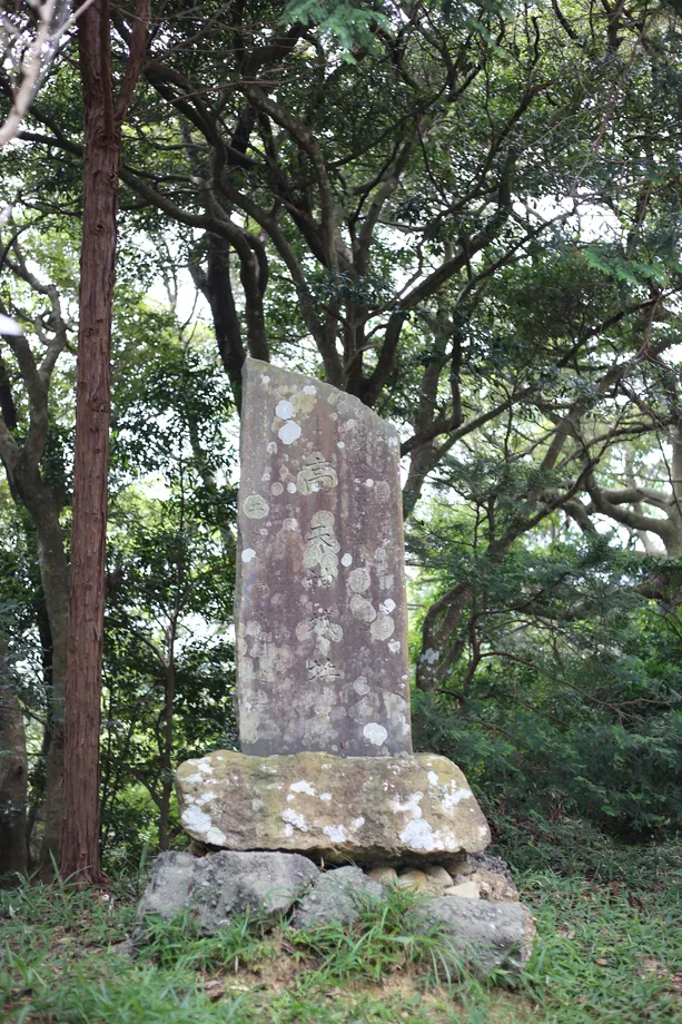 高天神城跡の記念碑