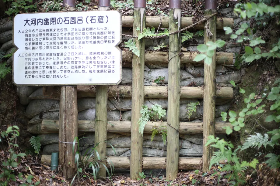 石窟あと、案内板