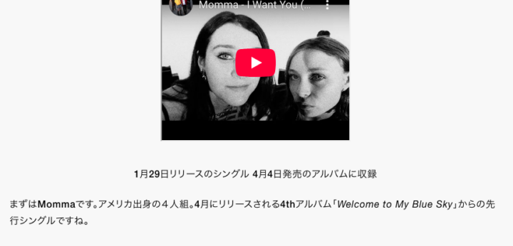 移行後の記事例スクリーンショット。埋め込みユーチューブが小さい