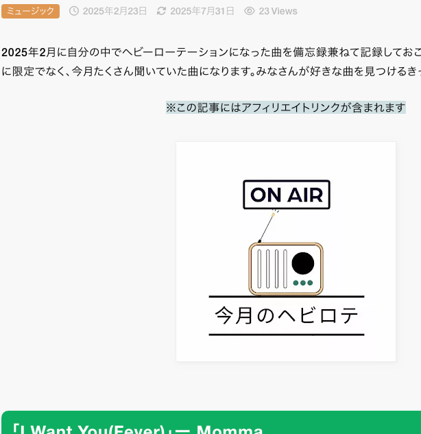 クラシックエディタのプレービュースクリーンショット。目次がない。