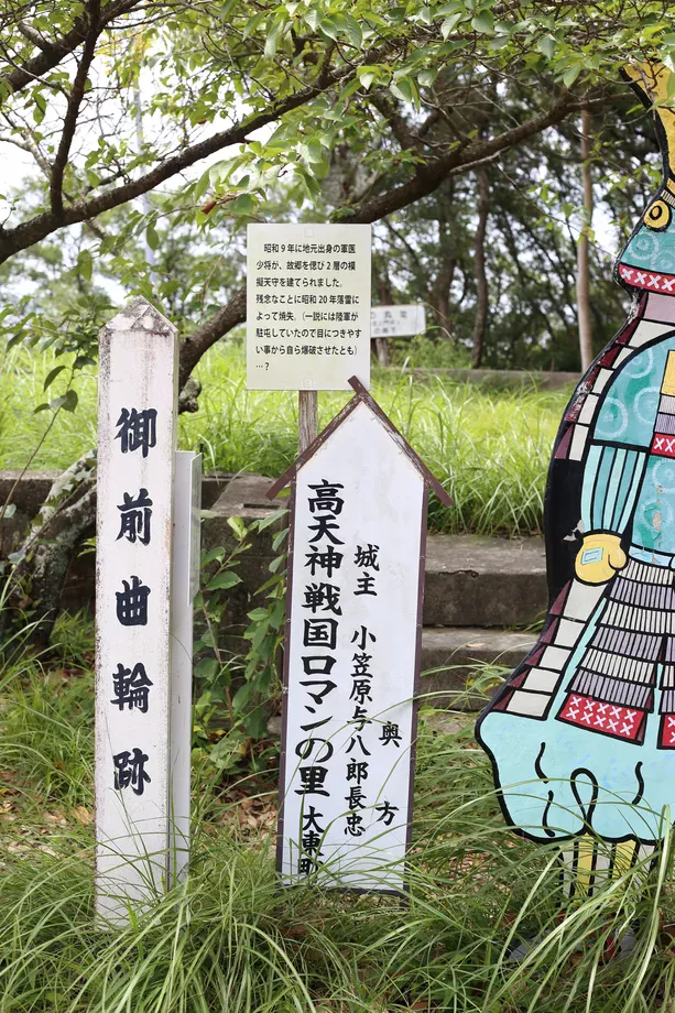 御前曲輪跡