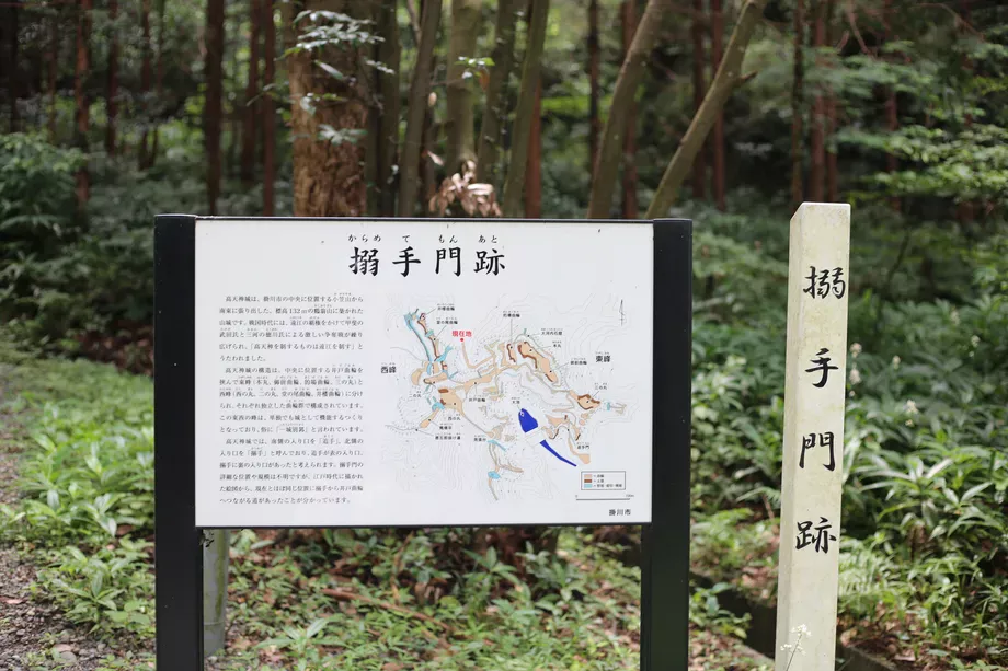 搦手門跡