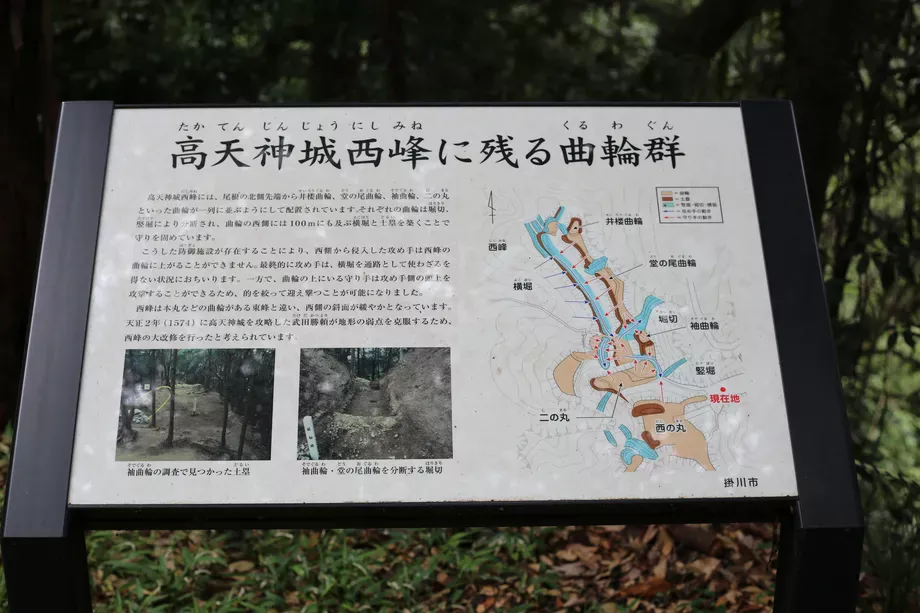 高天神城西にある曲輪群の解説看板