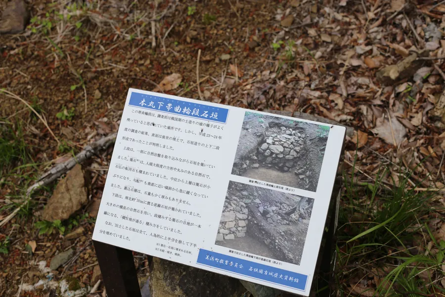 国吉城本丸跡の石垣についてのパネル