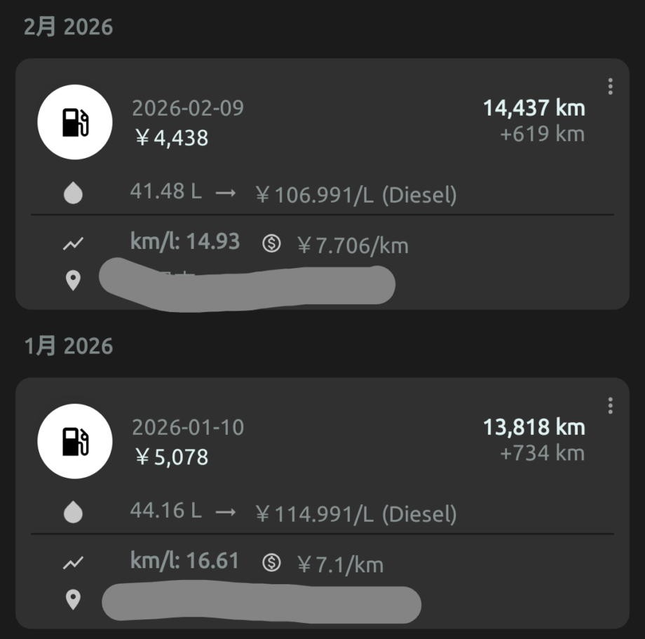 燃費アプリのスクリーンショット
