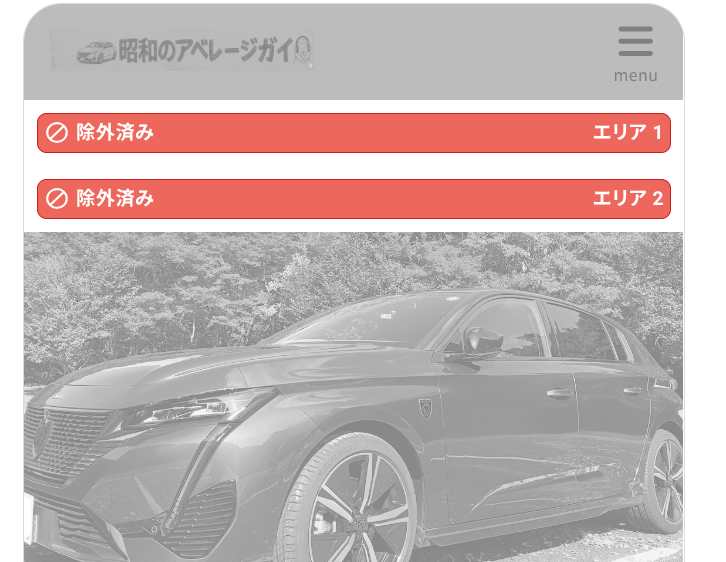 自分のサイトに反映したプレビュー画面スクリーンショット