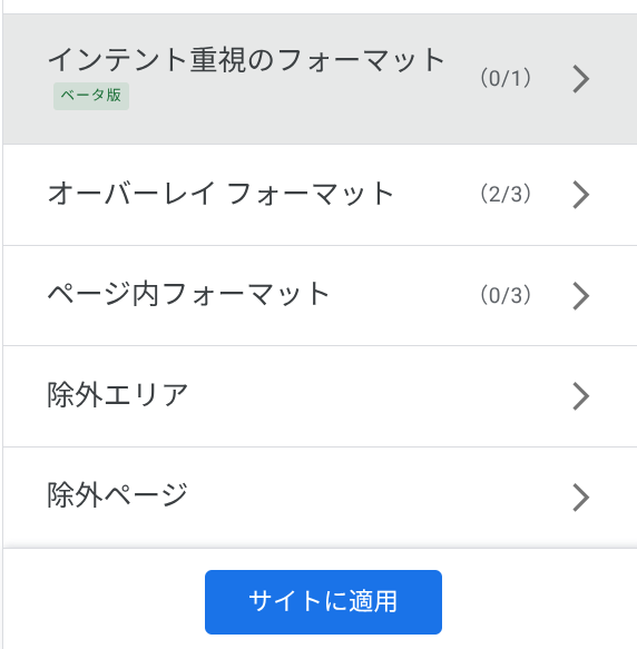 広告自動化の設定画面スクリーンショット