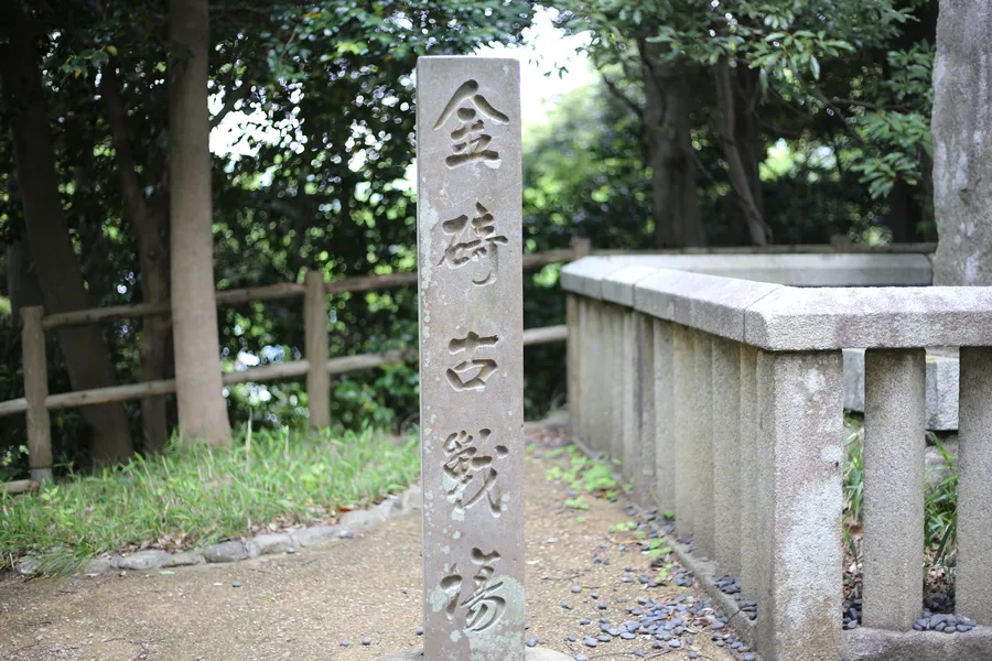 金ケ崎古戦場の碑