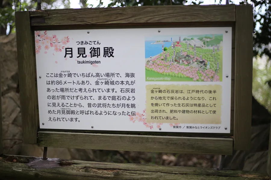 月見御殿の説明パネル