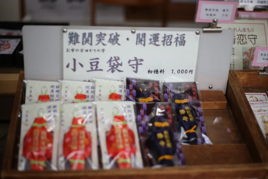 金崎宮で販売してる小豆袋のお守り