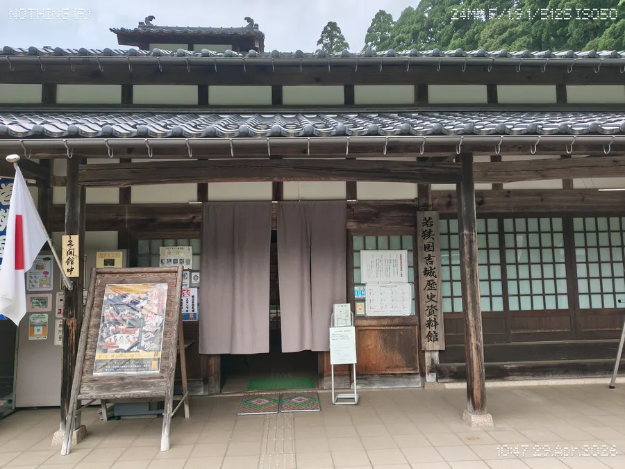 国吉城歴史資料館入口