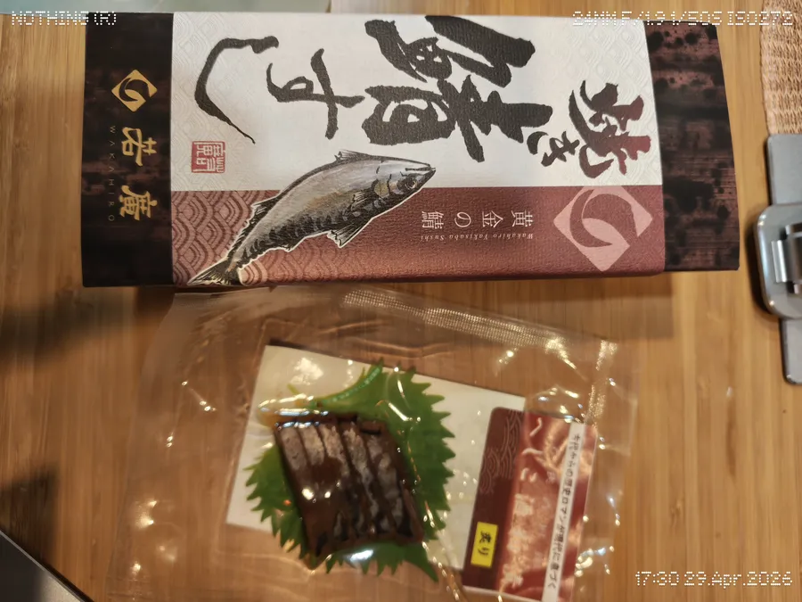 福井土産のへしこと焼鯖寿司