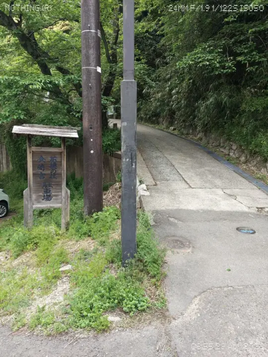 金ケ崎宮駐車場入口