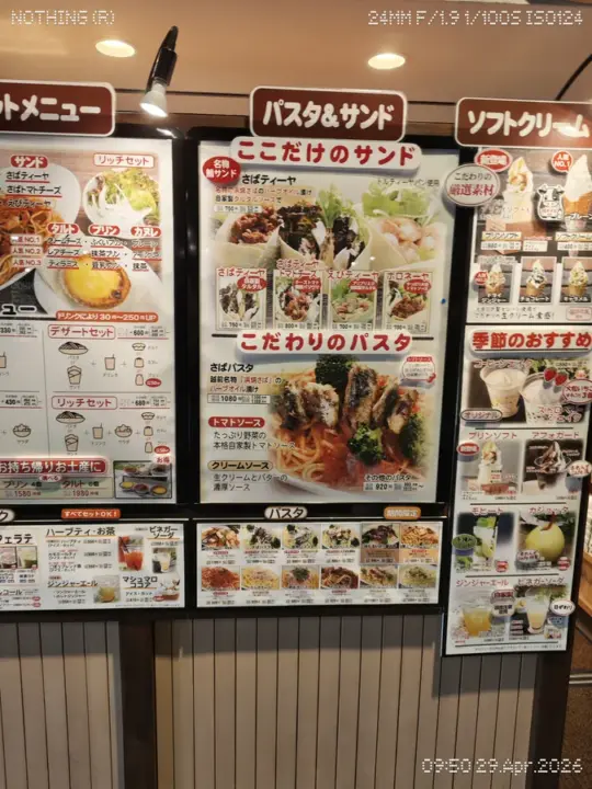 カフェのメニュー