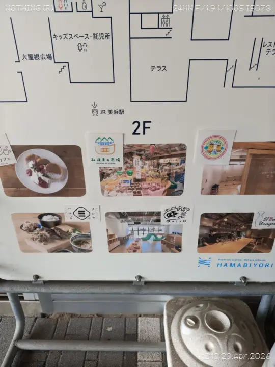 道の駅はまびよりの施設マップ