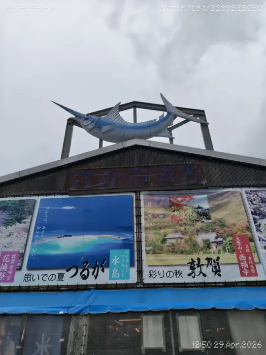 日本海さかな街の魚のモニュメント