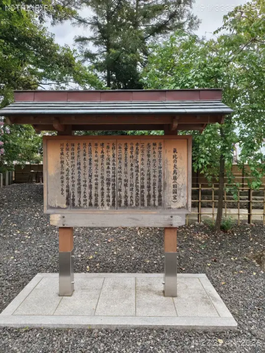 気比神宮の大鳥居説明パネル