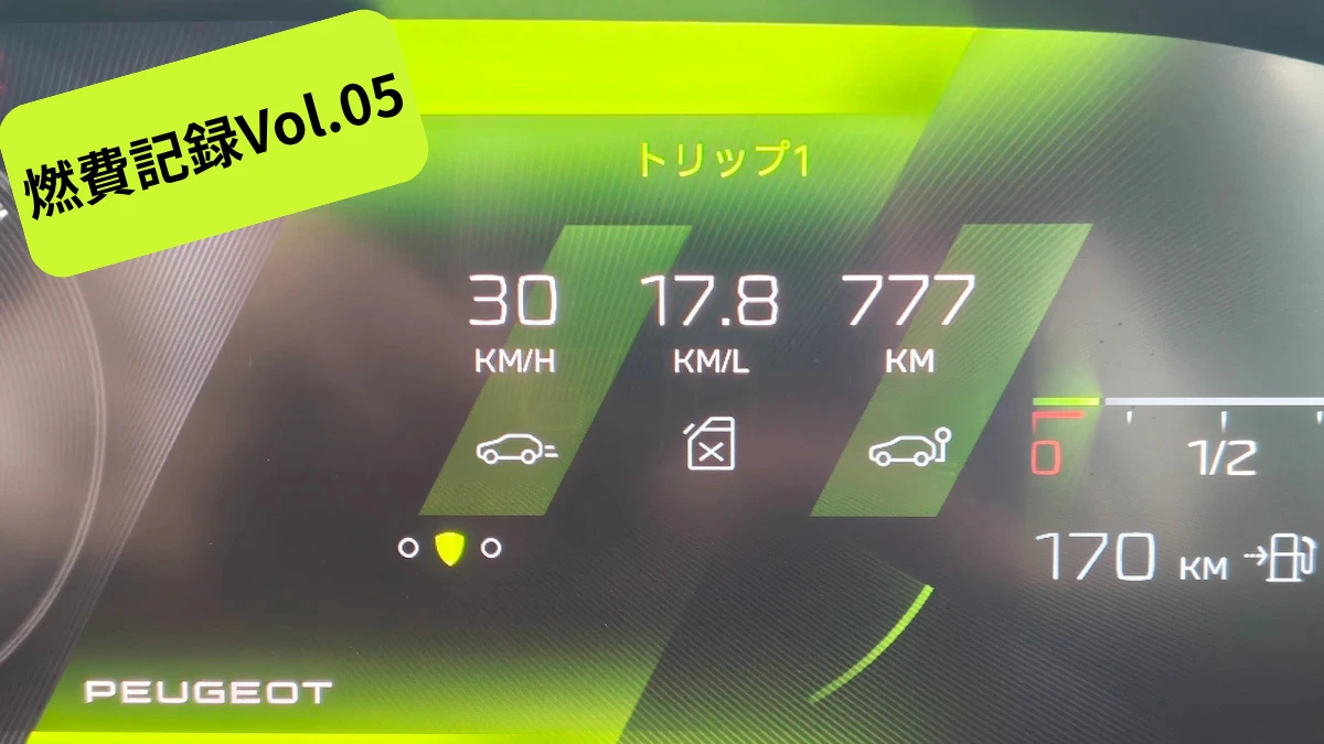 プジョー308のトリップメーター。燃費リッターあたり17.8キロ、走行距離777キロ