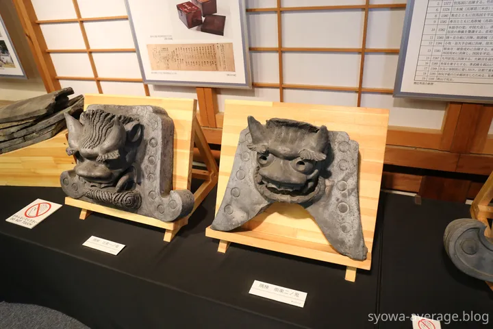 展示されていた瓦