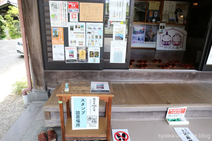 スタンプ台を写したところ