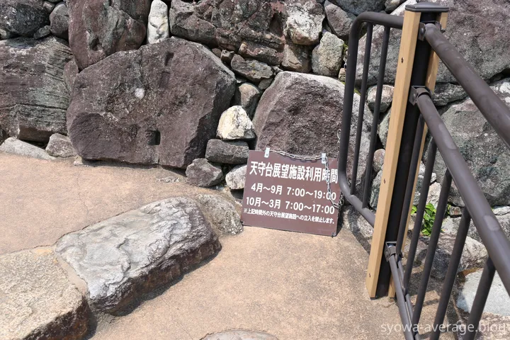 天守台への階段