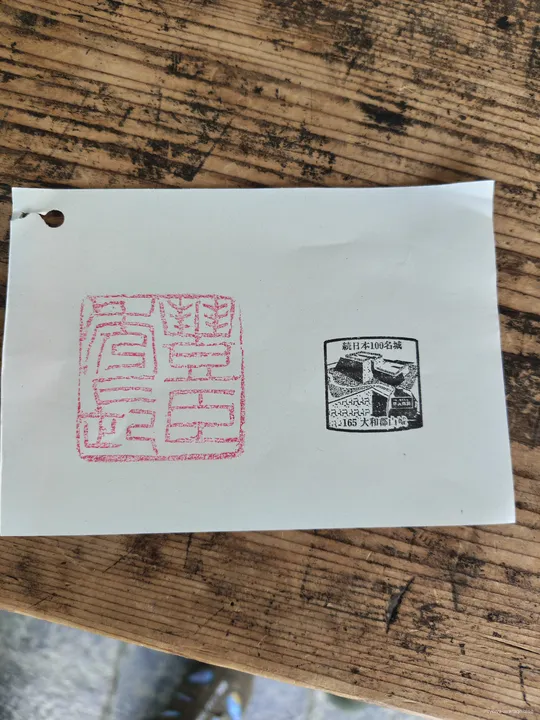 続100名城スタンプを押したところ