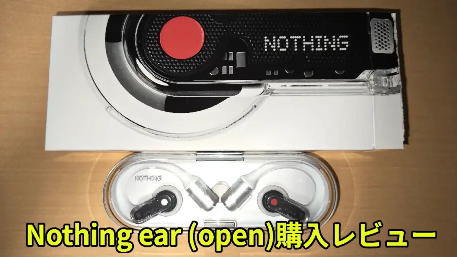 Nothing Ear (open)の箱とケースに入った本体を並べたところ